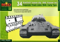 35025  траки наборные  Траки Танк-34 (ранняя версия)  (1:35) 2000000007854