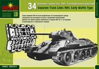35037  траки наборные  Наборные траки для Танк-34  1941  (1:35) 2000000037936