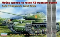 35104  траки наборные  Танки КВ, ИС (1:35) 4620748780383