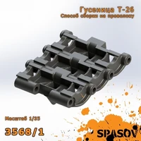 3568  траки наборные  Гусеница Т-26 (сборка на проволоку)  (1:35) 2000002187677