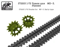 f72203  Траки для МП-3. Ранние  (1:72) 2000002045274