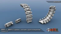 RS35206  траки наборные  БМП-1, БМП-2 Траки поздние (3D-печать)  (1:35) 2000002215721