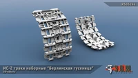 RS35246  траки наборные  Ис-2 траки "Берлинская гусеница" (3D-печать)  (1:35) 2000002215806