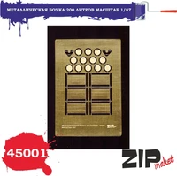 45001  фототравление  Металлическая бочка 200 литров (масштаб 1/87) 2000000091303