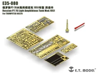 E35-080  фототравление  Soviet Light Amphibious Tank PT-76 Mod.1951 (Trump 00379)  (1:35) 2000002183068