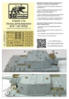 f72003  фототравление  Набор деталировки ИСУ-152  (1:72) 2000000157870