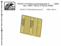 f72015  фототравление  Набор деталировки УР@Л-4320 обр. 1980г. Часть 2 Кузов (1:72) 2000000151144