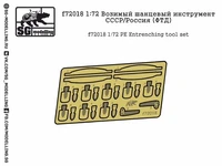 f72018  фототравление  Возимый шанцевый инструмент СССР/Россия  (1:72) 2000000151151