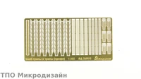 МД 350212  фототравление  Скоб-трапы и трапы (профи)  (1:350) 2000000104430