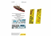 МД 400001  фототравление  Броненосец "Князь Потёмкин-Таврический"  (1:400) 2000000171463