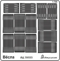 МД 700204  фототравление  Вёсла  (1:700) 2000000104492