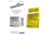 МД 700207  фототравление  ТАРКР "Пётр Великий" (Звезда)  (1:700) 2000000171470