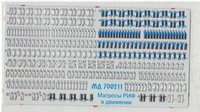 МД 700211  фототравление  Матросы РИФ в движении (цветные)  (1:700) 2000000236704