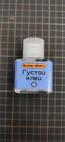 MM119  клей  Клей для моделей густой 40мл. 4001192602245
