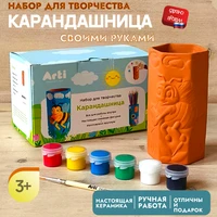 «Набор для творчества Карандашница «Пчелка»» Г000879-1