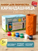 «Набор для творчества Карандашница «Пчелка» (Копировать)» Г000879-1-1