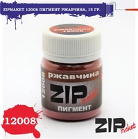 12008  нанесение эффектов  Пигмент ржавчина 15гр 4678599330240