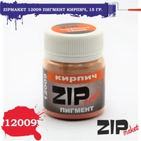 12009  нанесение эффектов  Пигмент кирпич 15гр 4678599330257