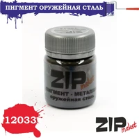 12033  нанесение эффектов  Пигмент металлик оружейная сталь 15гр 4678599330455