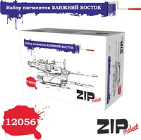 12056  нанесение эффектов  Набор пигментов "Ближний Восток" 2000000080062