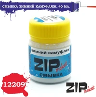 12209  нанесение эффектов  Смывка зимний камуфляж, 40 мл. 4678599330660