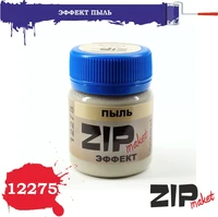 12275  нанесение эффектов  Пыль 4678599330981