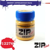 12276  нанесение эффектов  Африканская пыль 4678599330998
