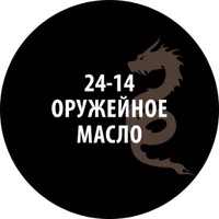 24-14  нанесение эффектов  Проливка Оружейное масло. 30мл 2000002200116