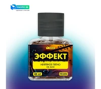 FX101  нанесение эффектов  Pacific88 Эффект Нефтяное пятно (Oil slick) 40мл.ст/б, арт.FX101 2000002198888