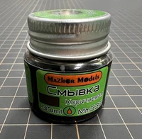 MM332  нанесение эффектов  Смывка коричневая 30 мл. 2000000237190