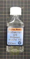 MM210  разбавитель  Water Color Thinner V2 (Разбавитель для водного акрила) 100 мл. 2000002132219