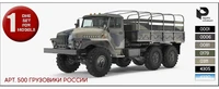 500  краска  Pacific88 Набор красок AERO Грузовики России (0001,0006,0081,0179,0311,4305,4330), 7шт. 2000002199090