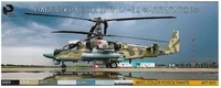 600  краска  Pacific88 Набор красок AERO для К-52 "Аллигатор" 7шт., арт.600 2000002199106