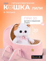 Кошка Ли-Ли Baby 20 см в люльке (ОРИГИНАЛ) 252954428