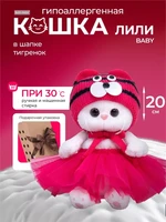 Кошка Ли-Ли Baby 20 см в шапке "Тигренок" (ОРИГИНАЛ) 549613118