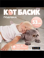 Мягкая игрушка Кот Басик подушка 53 см 822266130