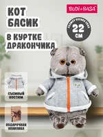 Кот Басик в толстовке дракончик 22 см 536020182