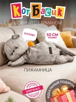 Мягкая игрушка кот Басик сонный 50см 696473652