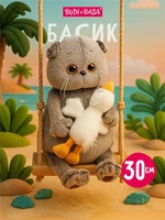 Кот Басик 30 см со спящим Гусиком 516969311