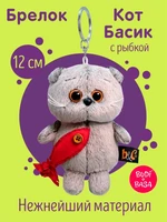 Брелок Кот Басик с рыбкой Мягкая игрушка (оригинал) 183599464