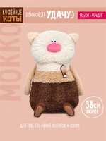 Кофейный кот подушка Мокко 38 см 211586213