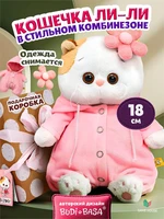 Мягкая игрушка Кошечка ЛиЛи baby в комбинезоне 18 см 892983923