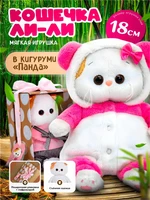 Мягкая игрушка Кошечка Ли-Ли в кигуруми Панда Baby 18см 430932943
