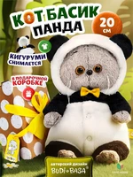 Кот Басик Малыш в комбинезоне "Панда" 20 см Мягкая игрушка 239094125