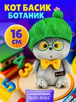 Мягкая игрушка Кот Басик Ботаник 16 см Коллекция Эмоции 533714356