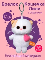 Брелок-игрушка Кошечка ЛиЛи с розовым сердцем 12 см 183599466