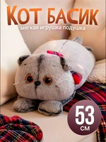 Кот Басик Подушка с бантом 53 см Оригинал 14956296
