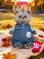 Кот Басик 30 см в комбинезоне Деним 589852443