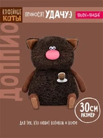 Кофейный кот подушка Доппио 30 см 211586208