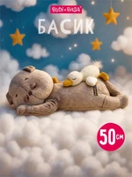 Кот Басик сонный с Гусиком пижамница 50 см 516962286